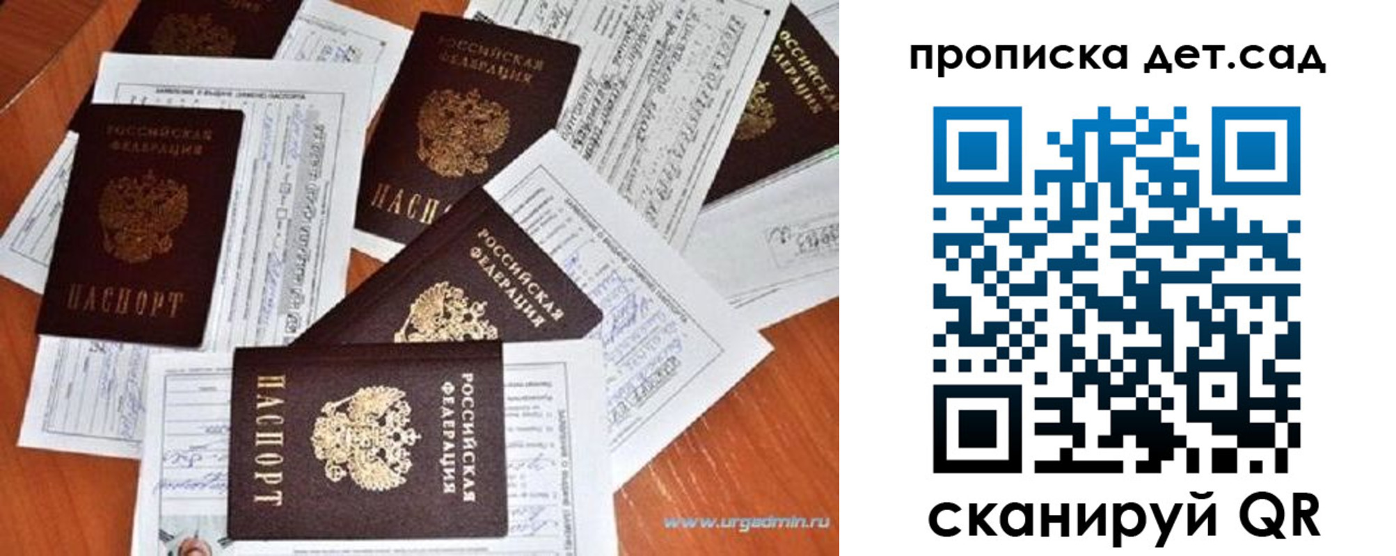 прописка в квартире в Бурятии