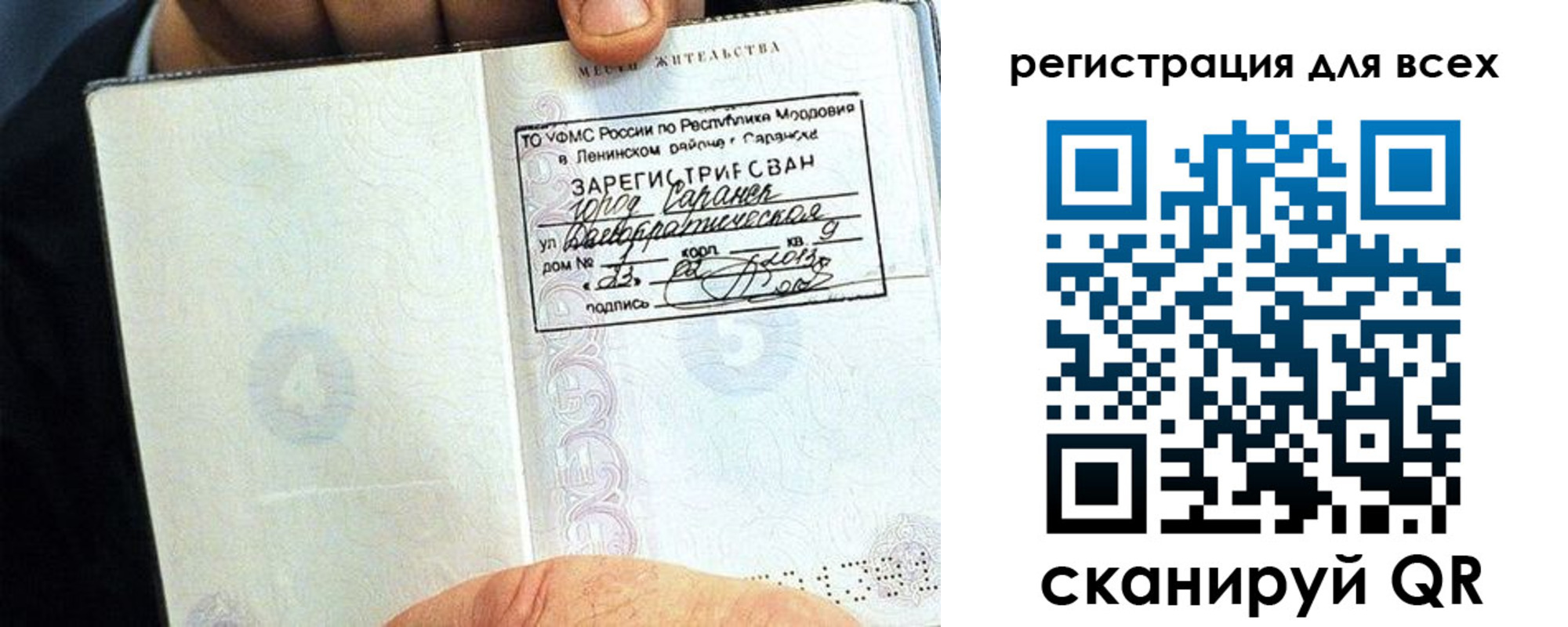 прописка регистрация в Бурятии