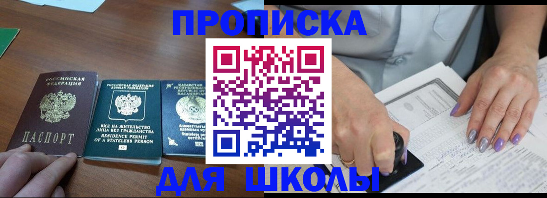 временная регистрация собственник в Бурятии